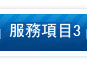 指甲修復